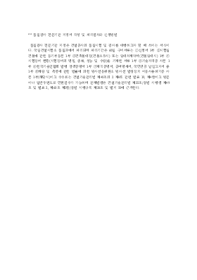 품질검사 전문기관 지정서 작성 및 처리절차와 신청방법